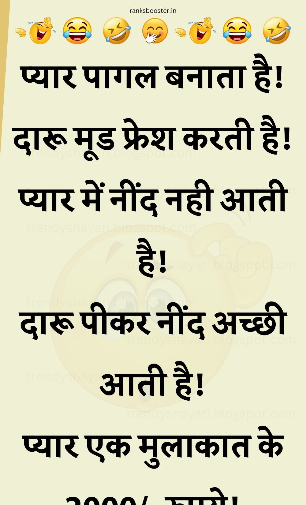 Funny Hindi Jokes