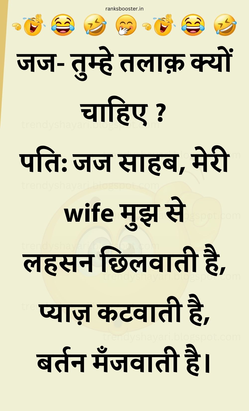 Funny Hindi Jokes