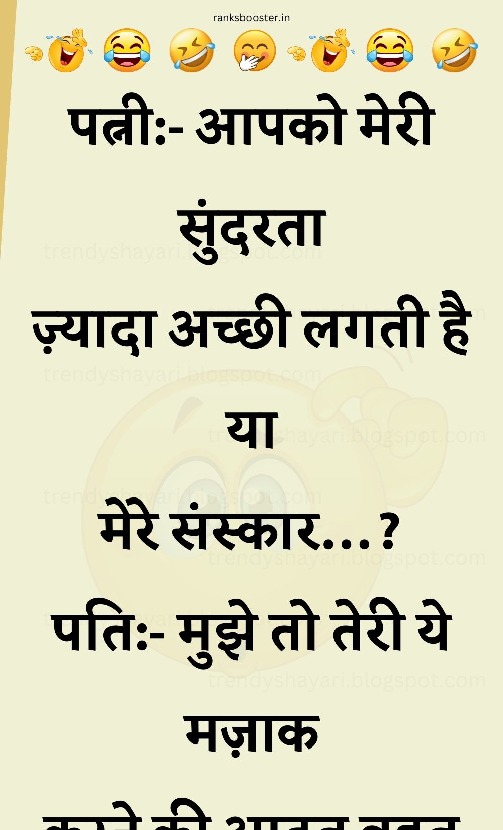 Funny Hindi Jokes