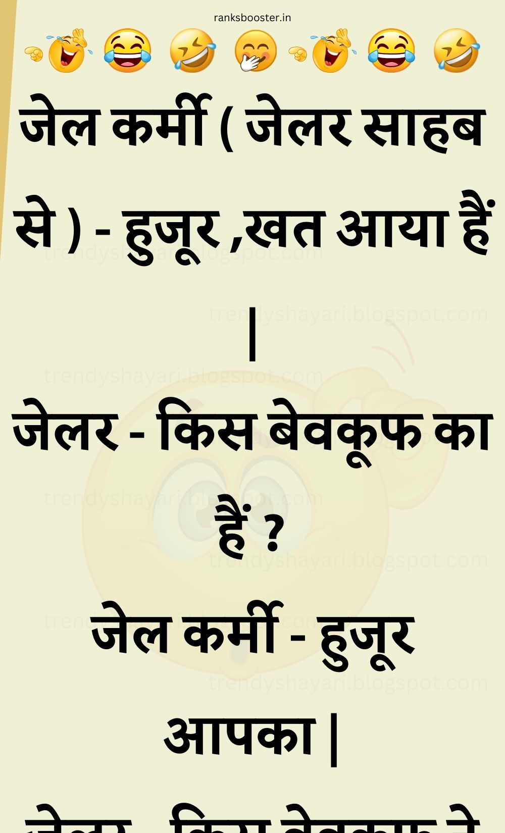 Funny Hindi Jokes