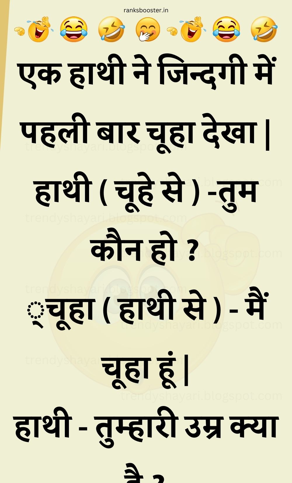 Funny Hindi Jokes