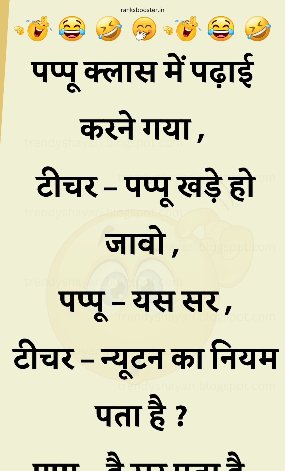 Funny Hindi Jokes