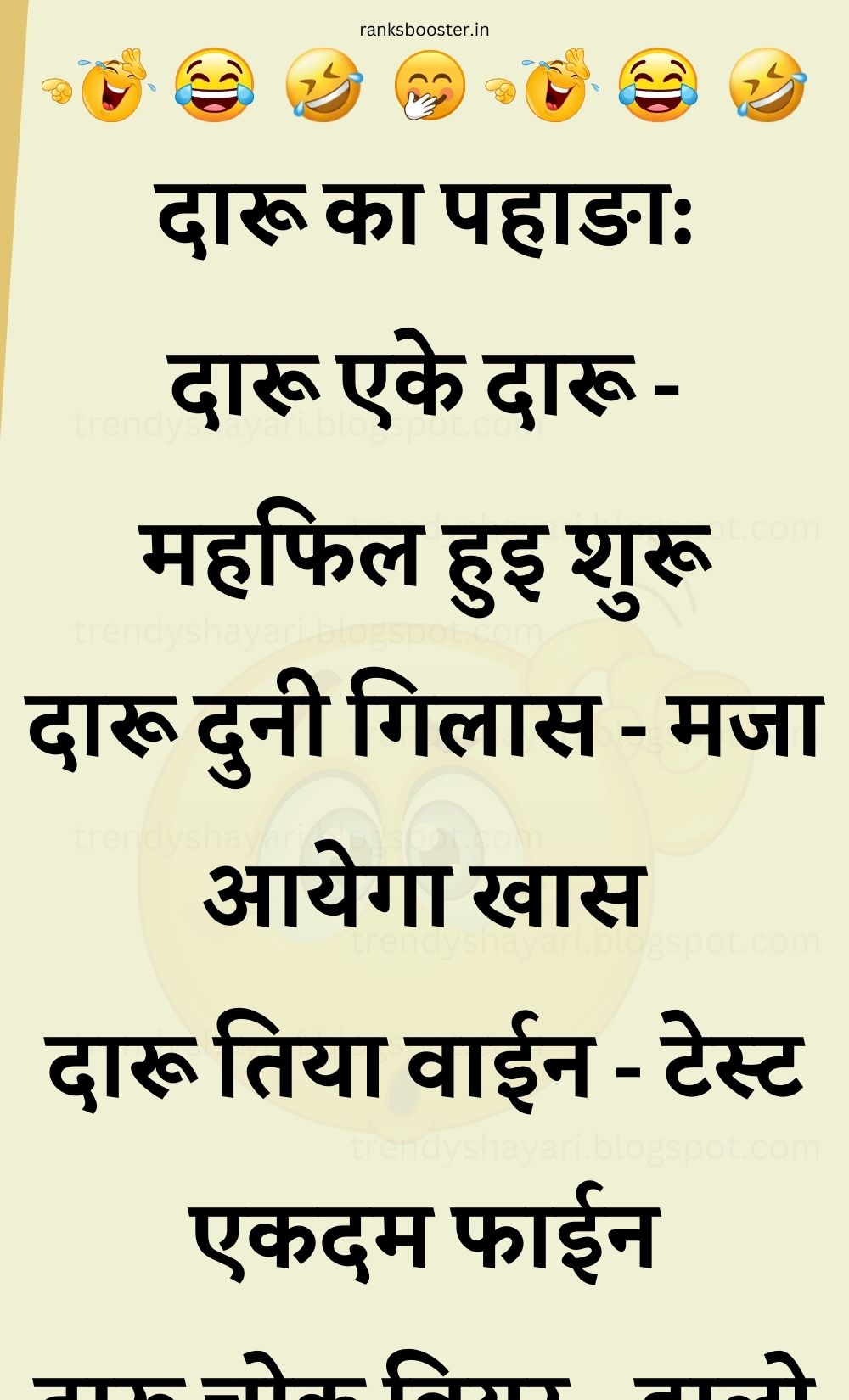 Funny Hindi Jokes