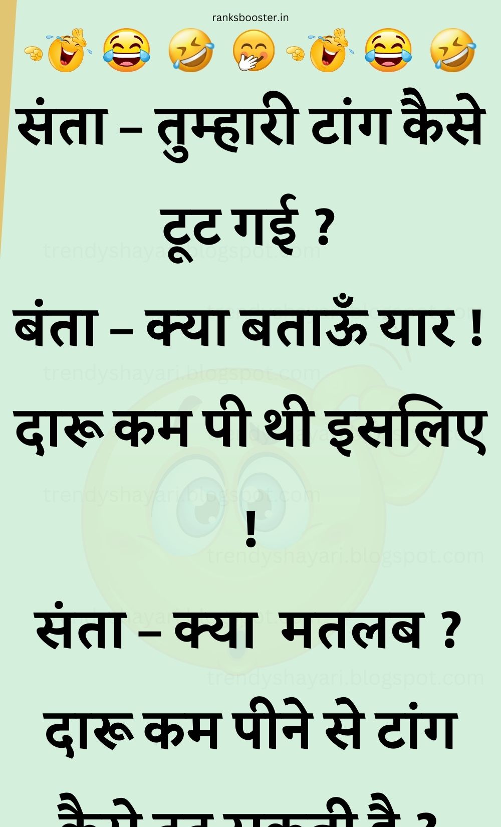 Funny Hindi Jokes