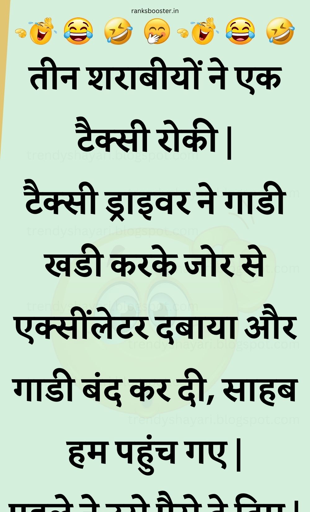 Funny Hindi Jokes