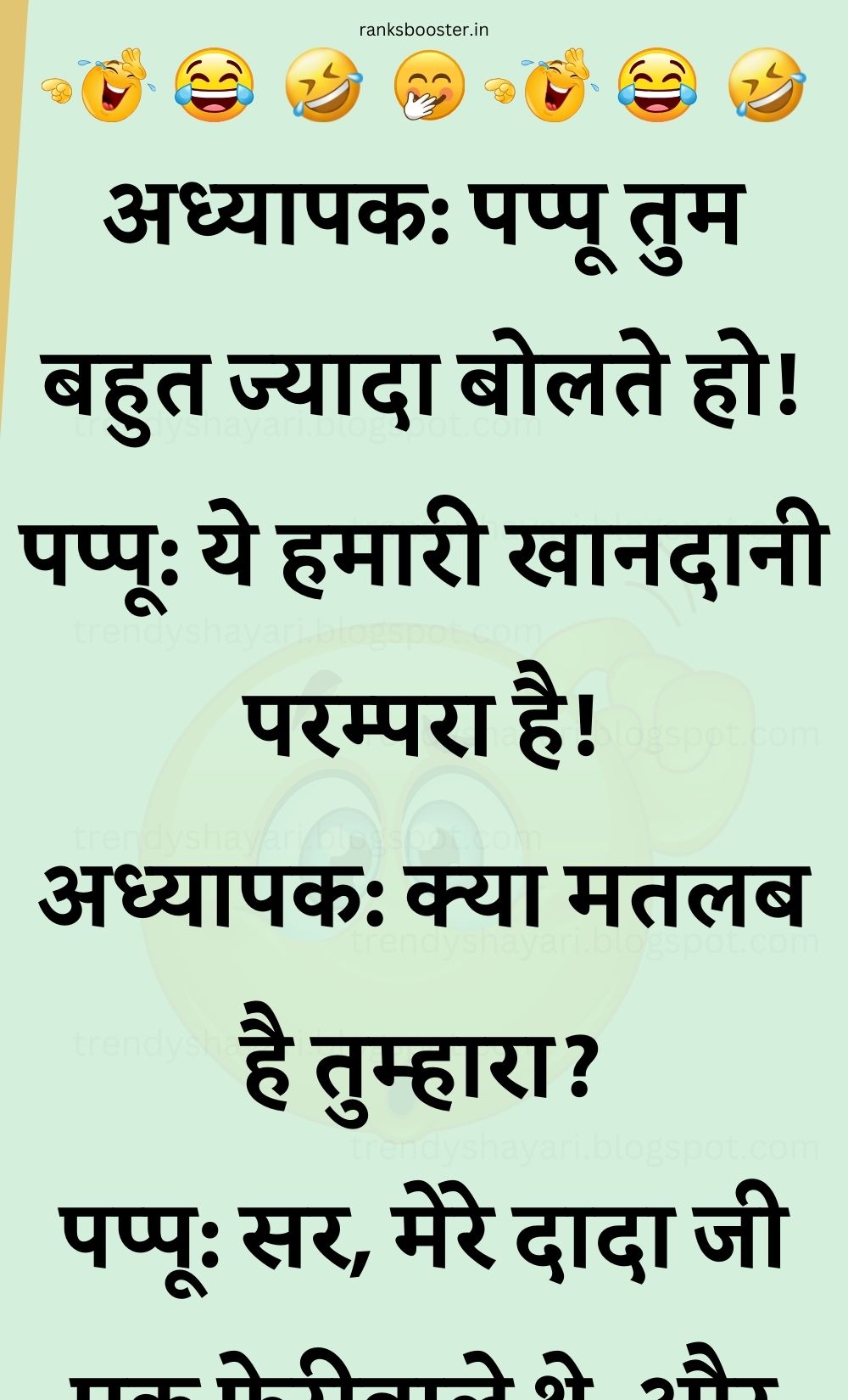 Funny Hindi Jokes