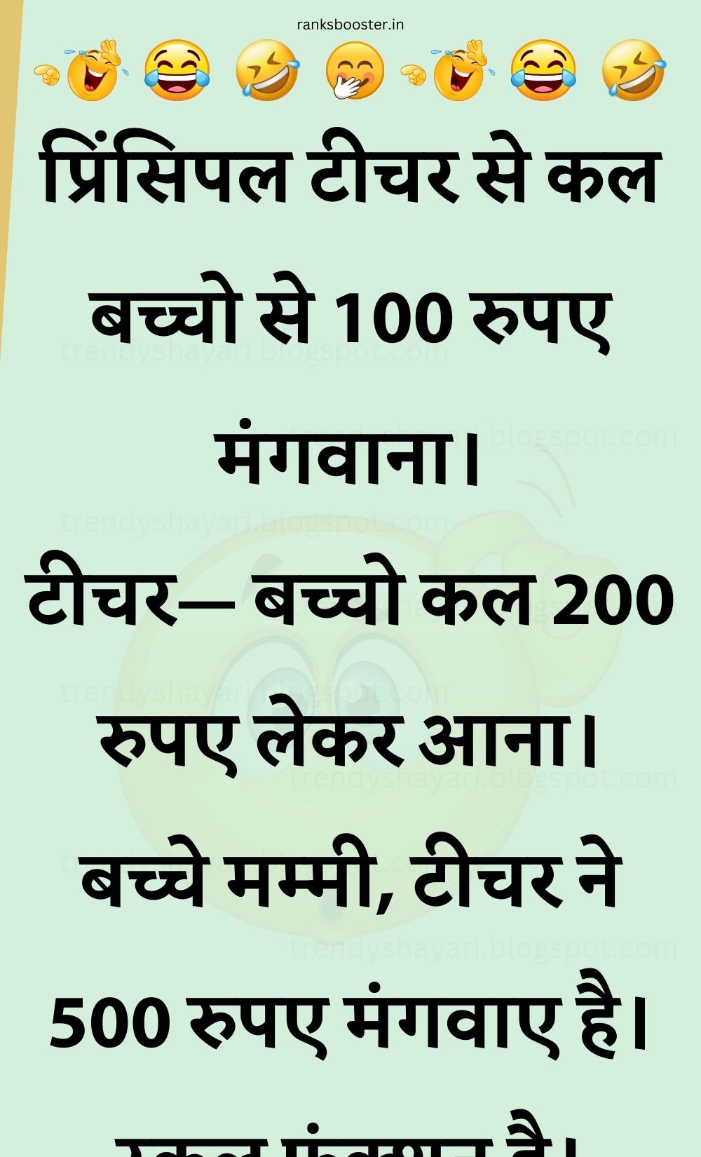 Funny Hindi Jokes