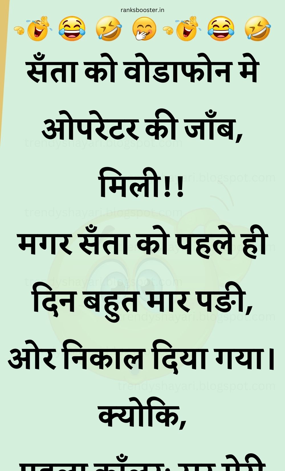 Funny Hindi Jokes