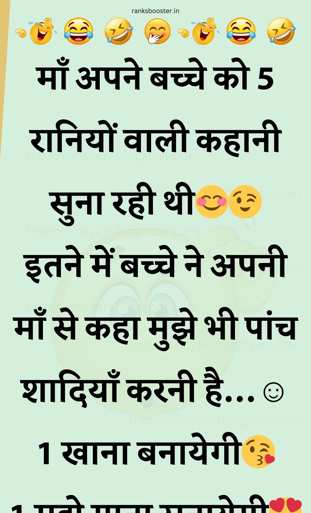 Funny Hindi Jokes