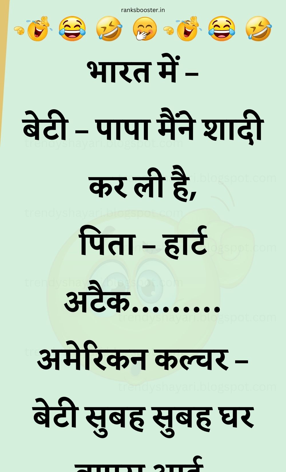 Funny Hindi Jokes