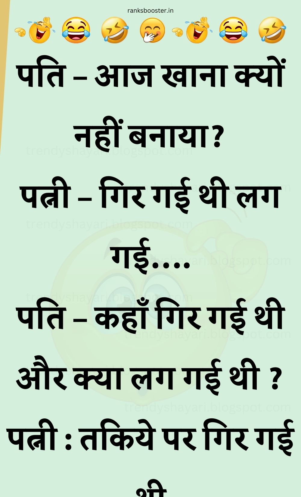 Funny Hindi Jokes