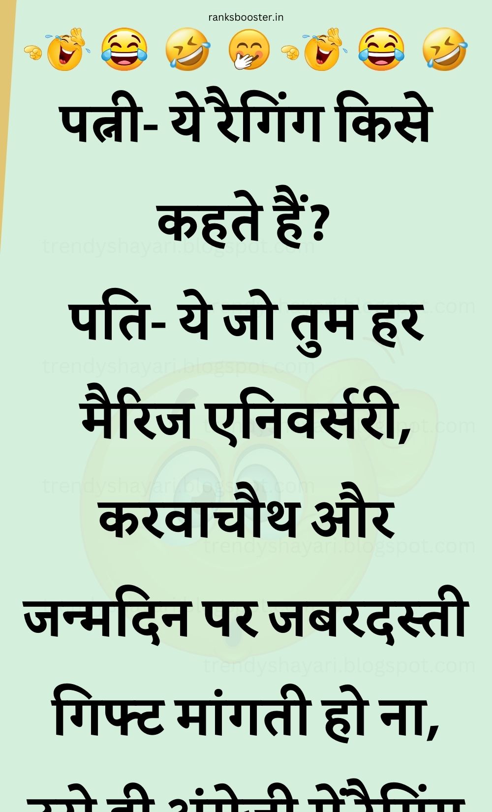 Funny Hindi Jokes