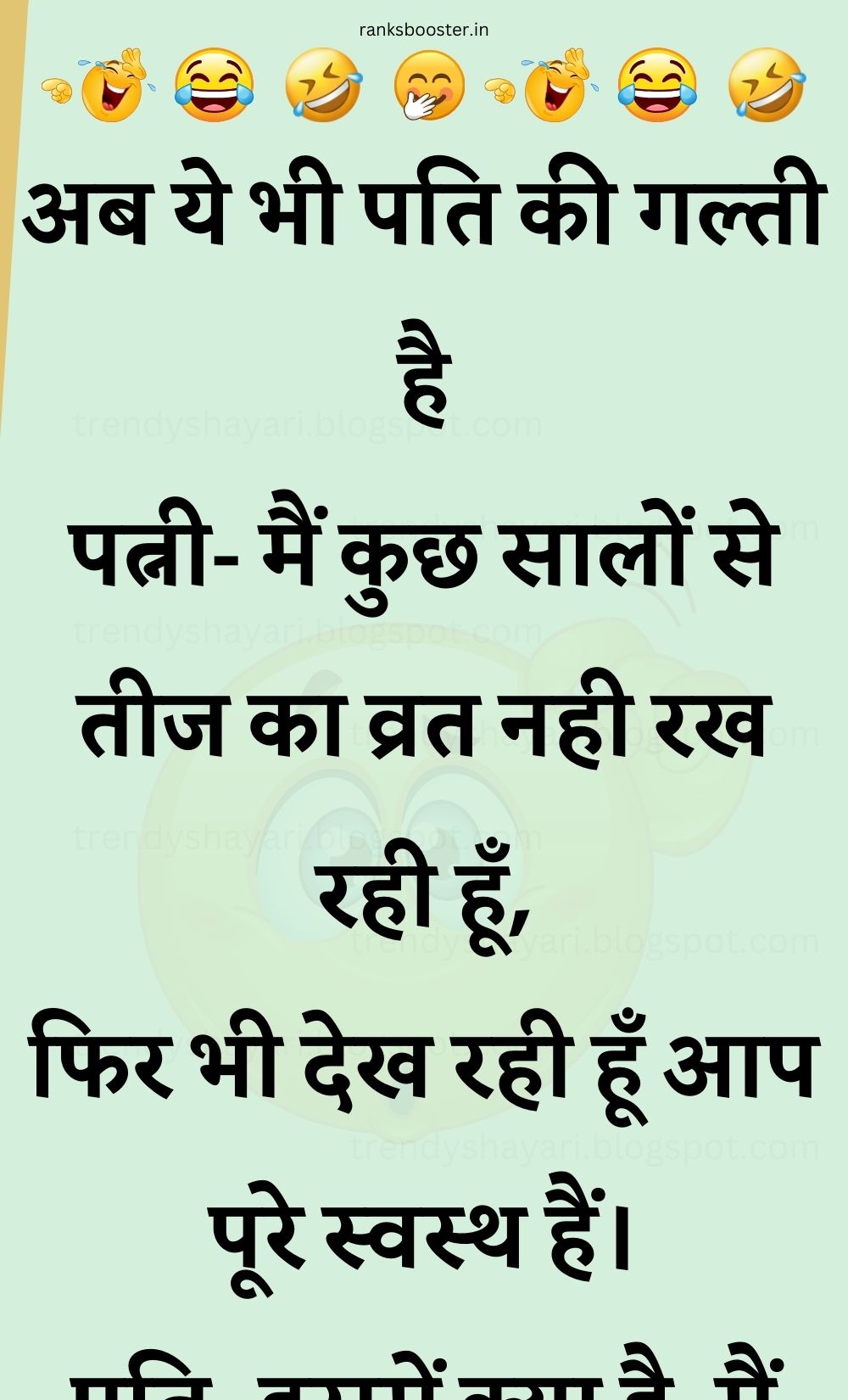 Funny Hindi Jokes