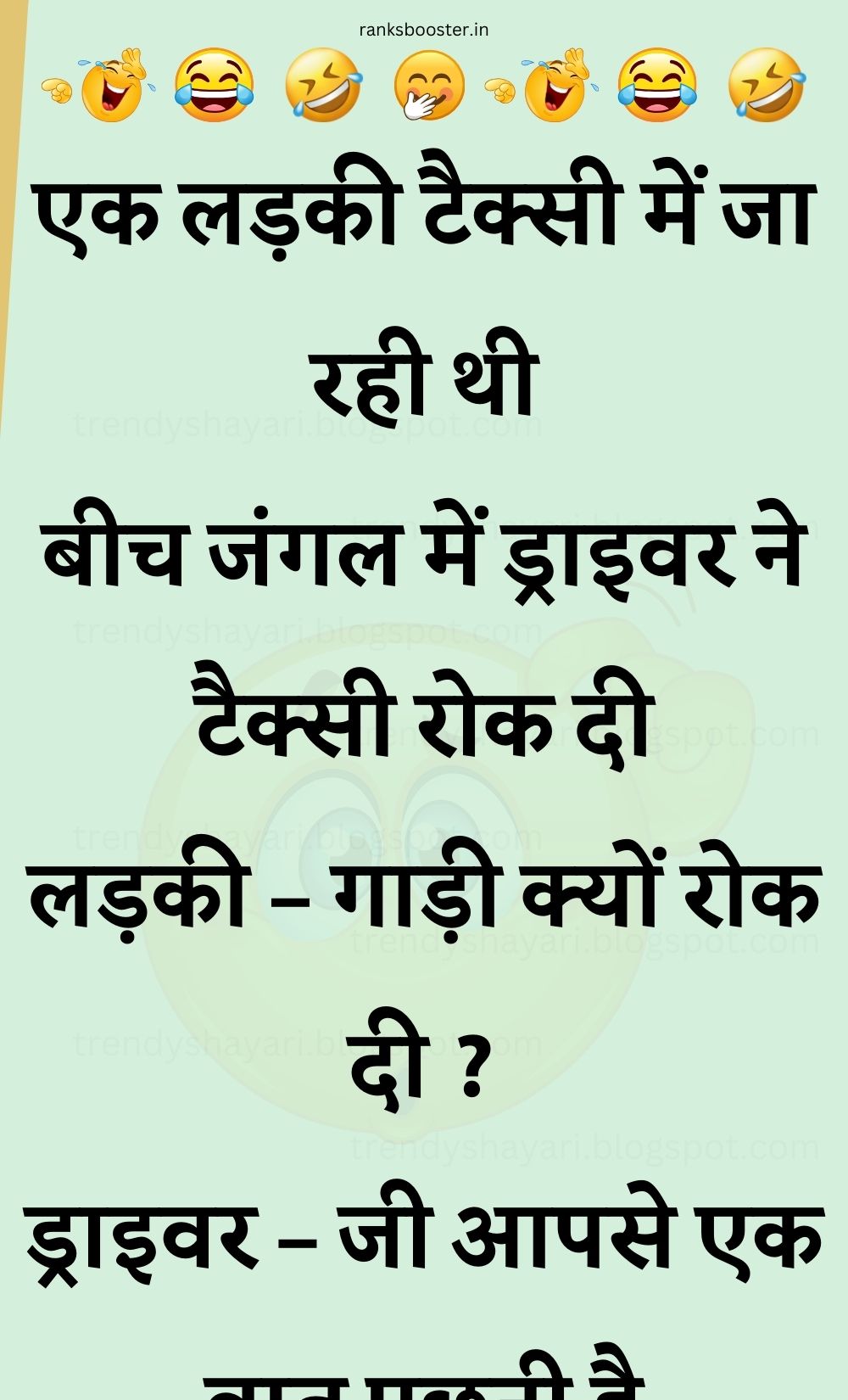 Funny Hindi Jokes