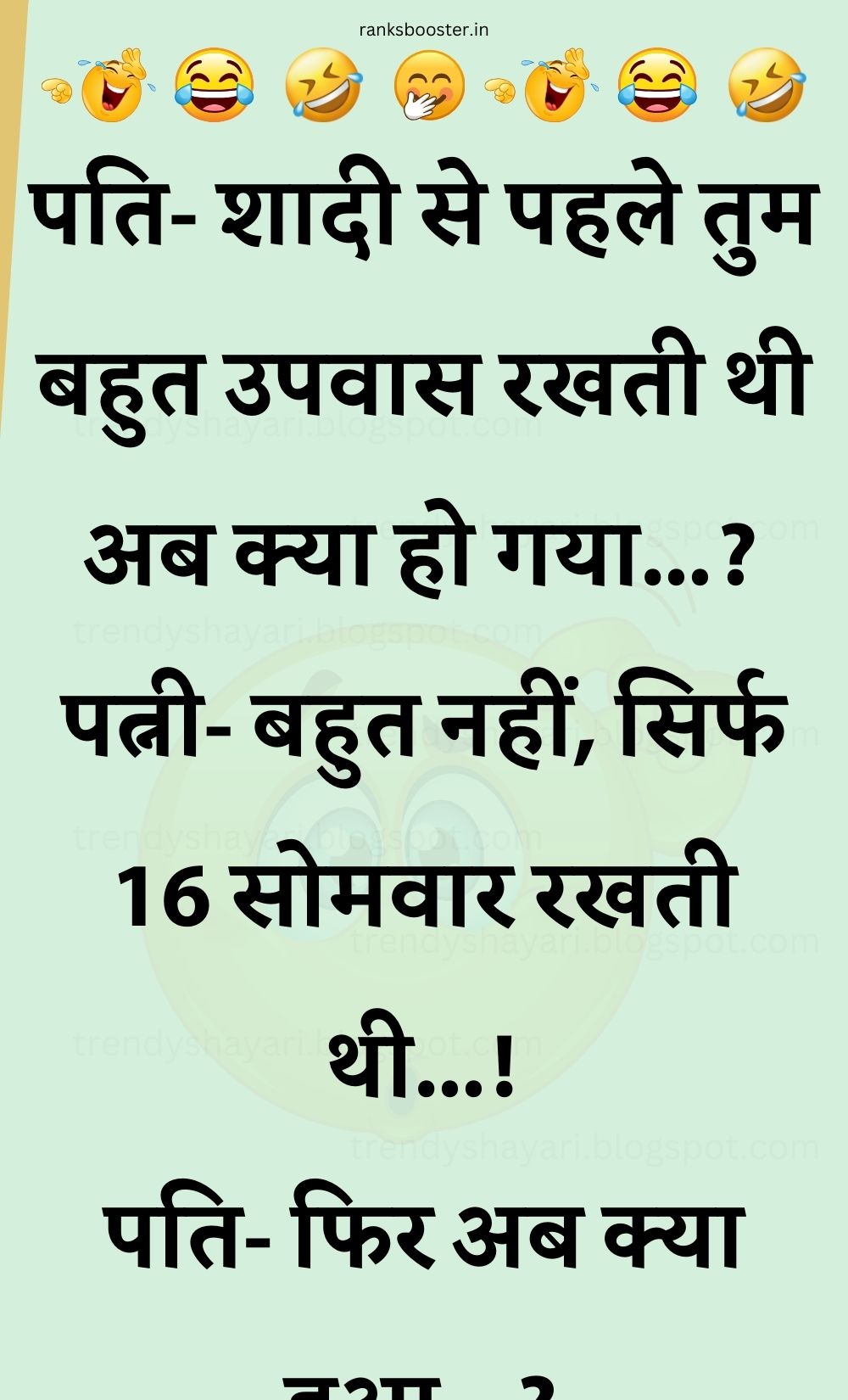 Funny Hindi Jokes