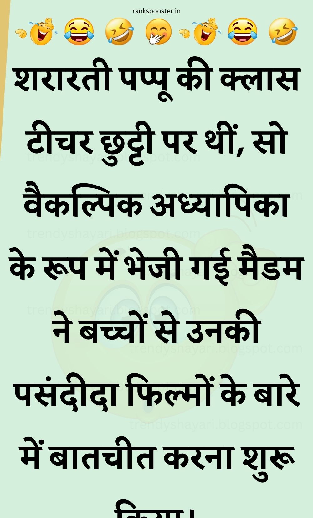 Funny Hindi Jokes