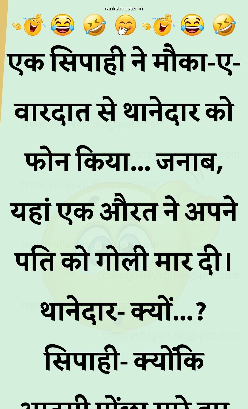 Funny Hindi Jokes