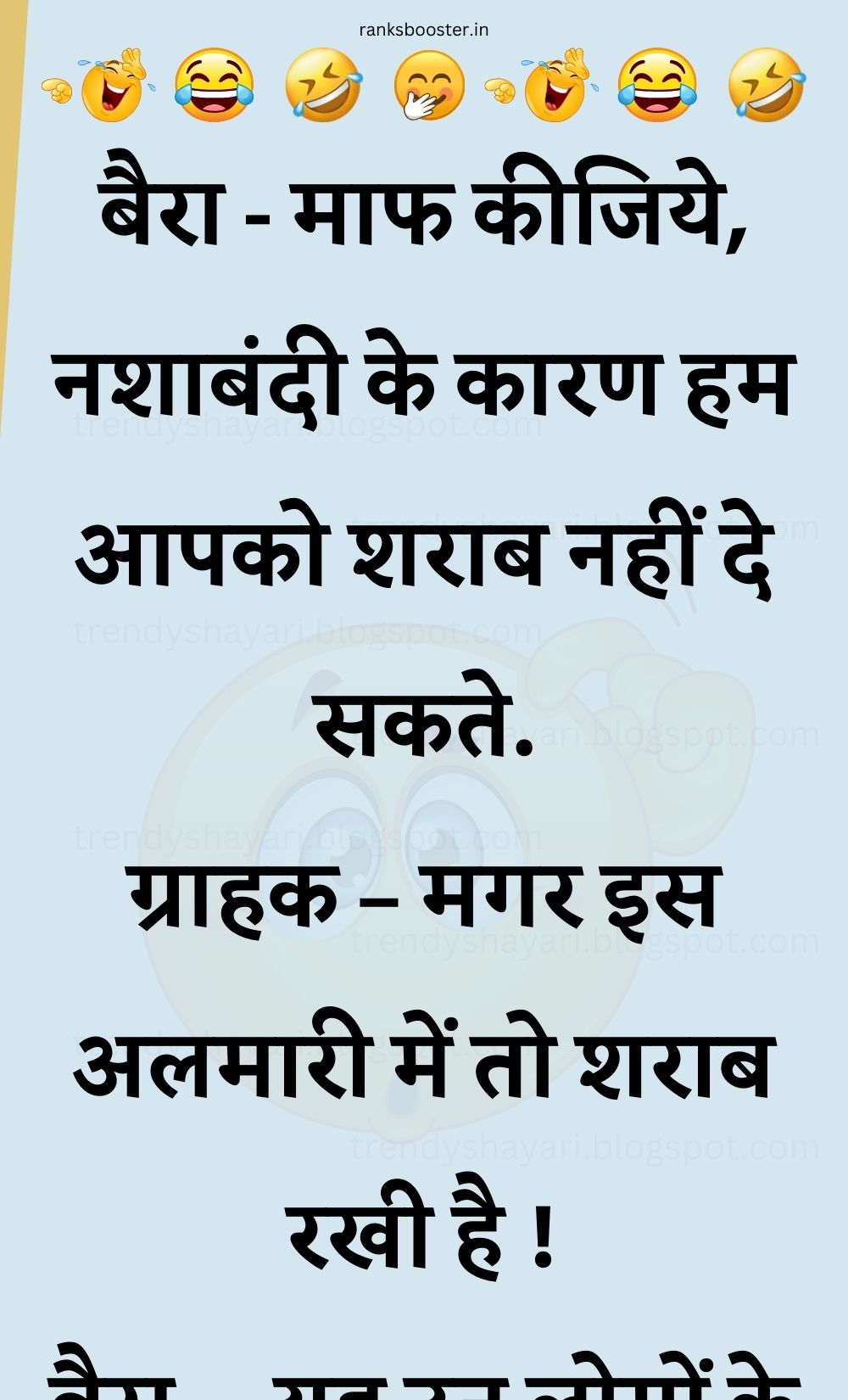 Funny Hindi Jokes