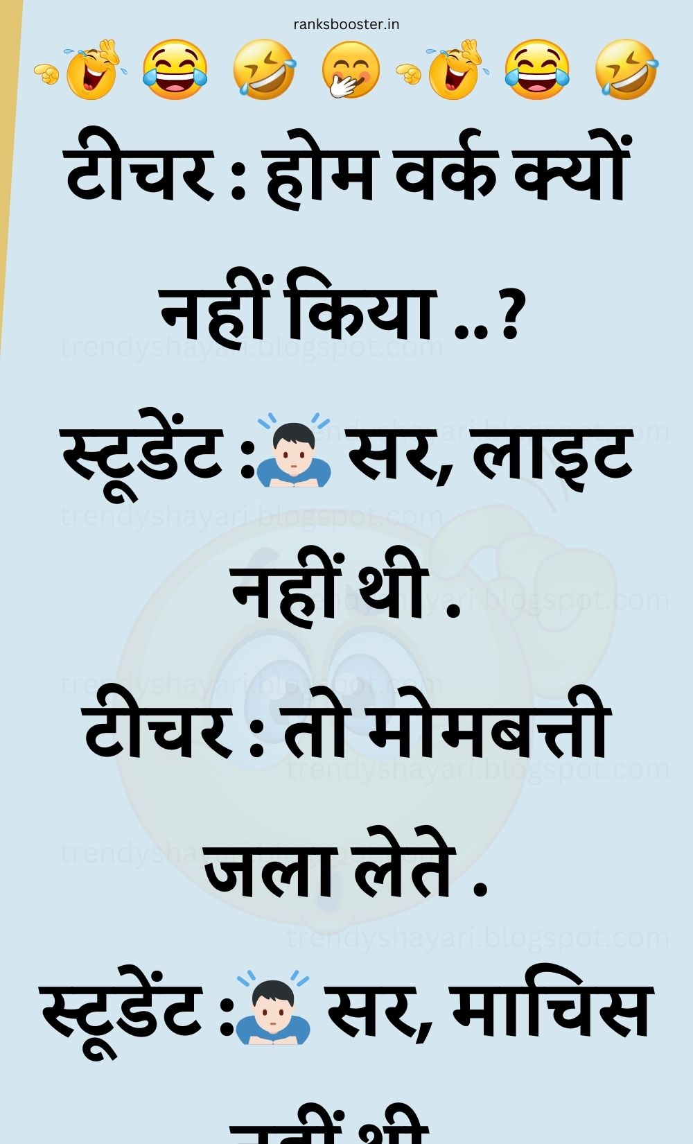 Funny Hindi Jokes