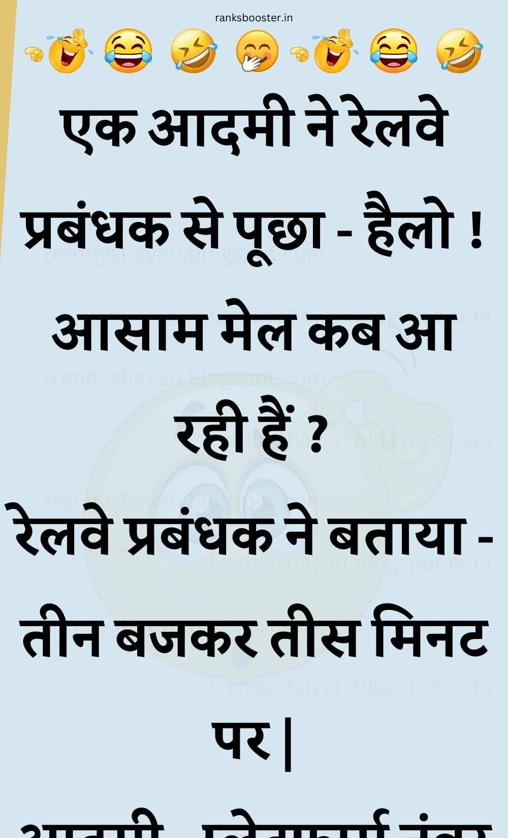 Funny Hindi Jokes