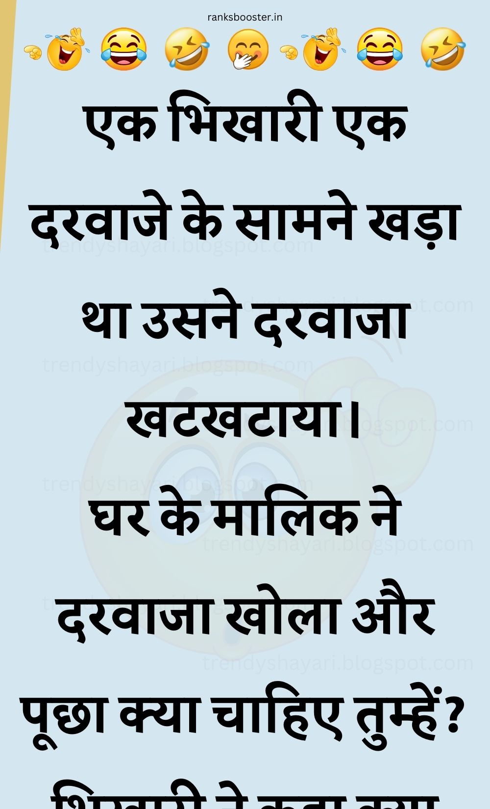 Funny Hindi Jokes