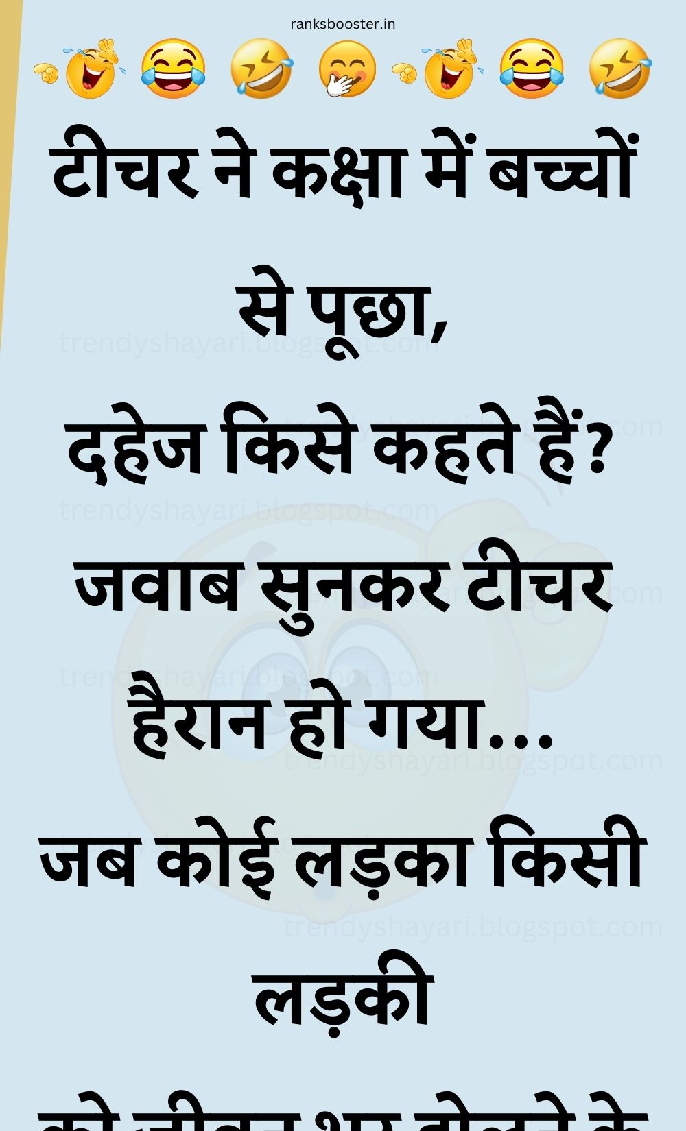 Funny Hindi Jokes