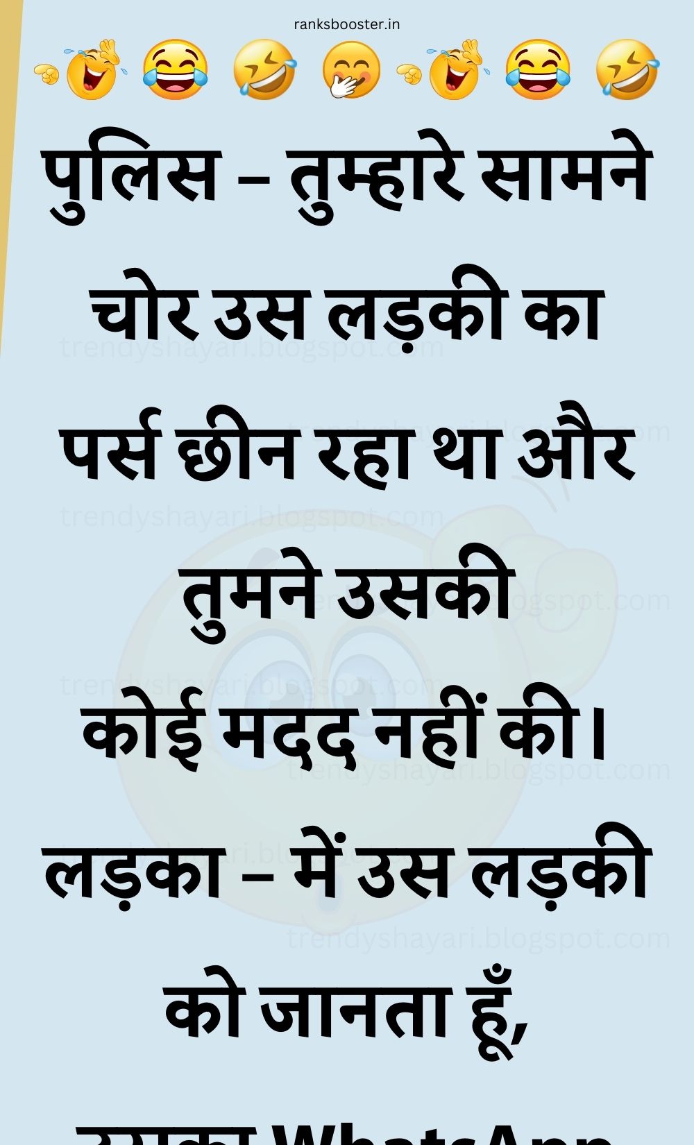 Funny Hindi Jokes