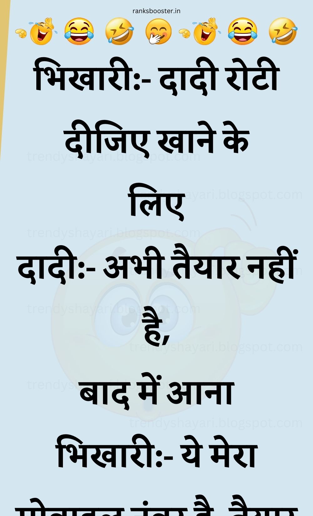 Funny Hindi Jokes