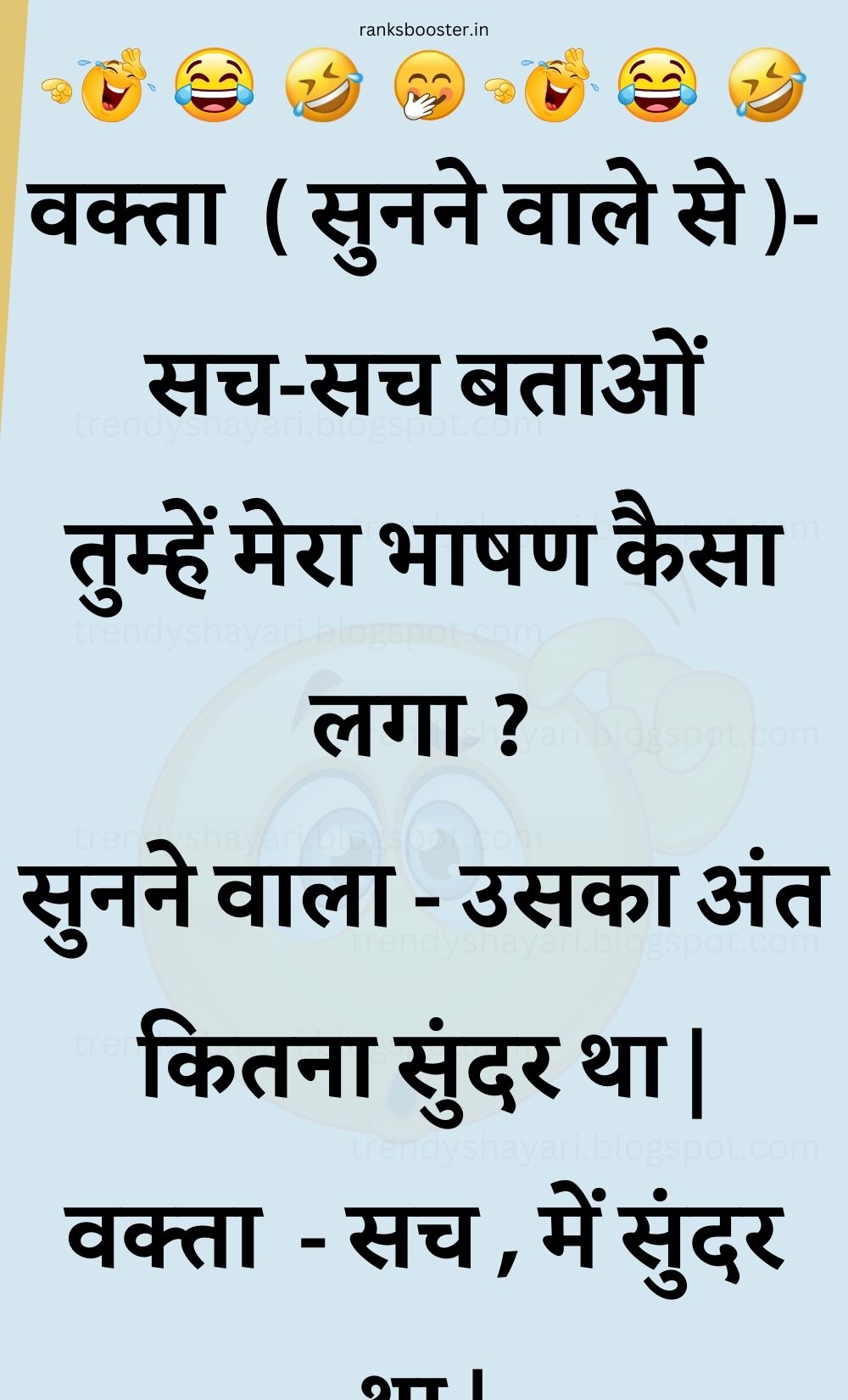 Funny Hindi Jokes