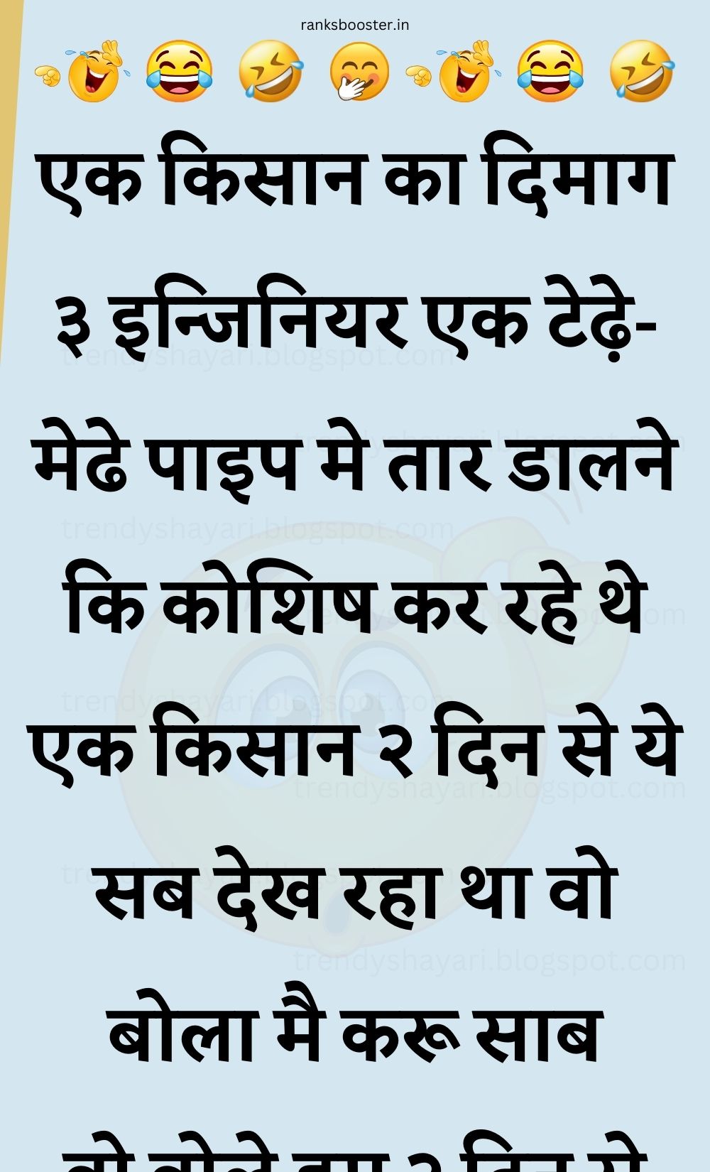 Funny Hindi Jokes