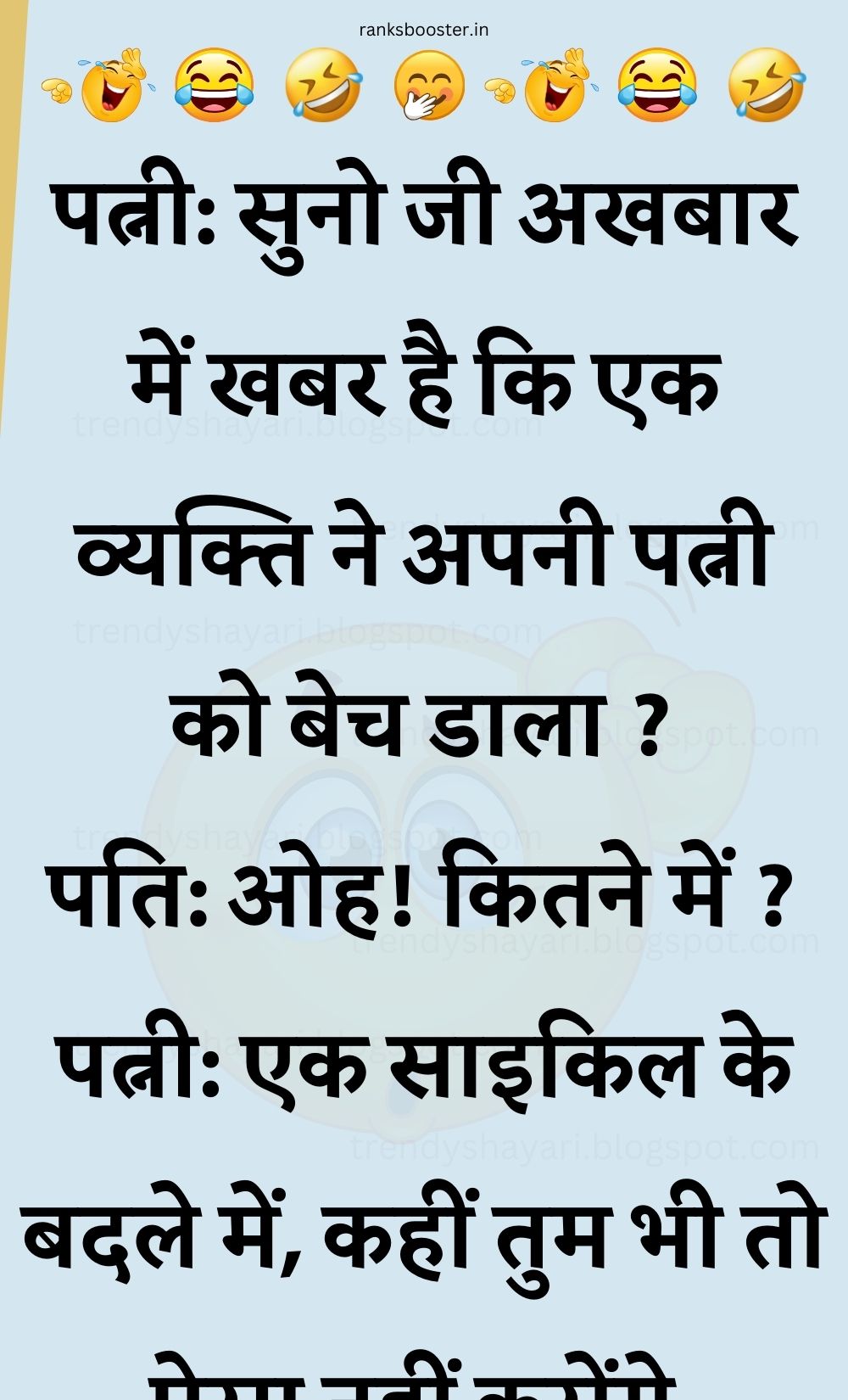 Funny Hindi Jokes