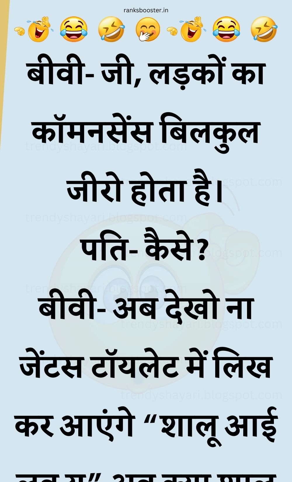 Funny Hindi Jokes