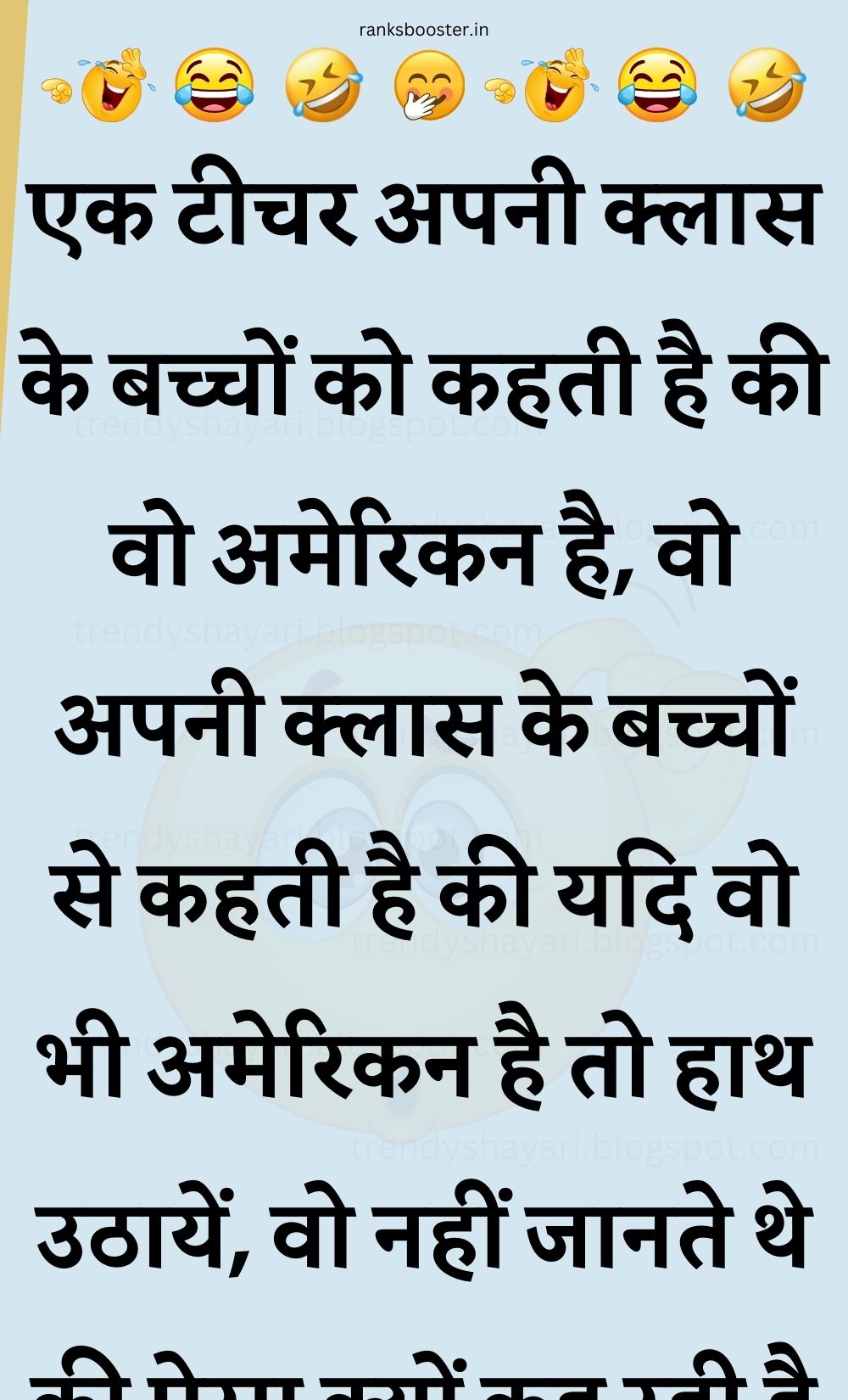 Funny Hindi Jokes