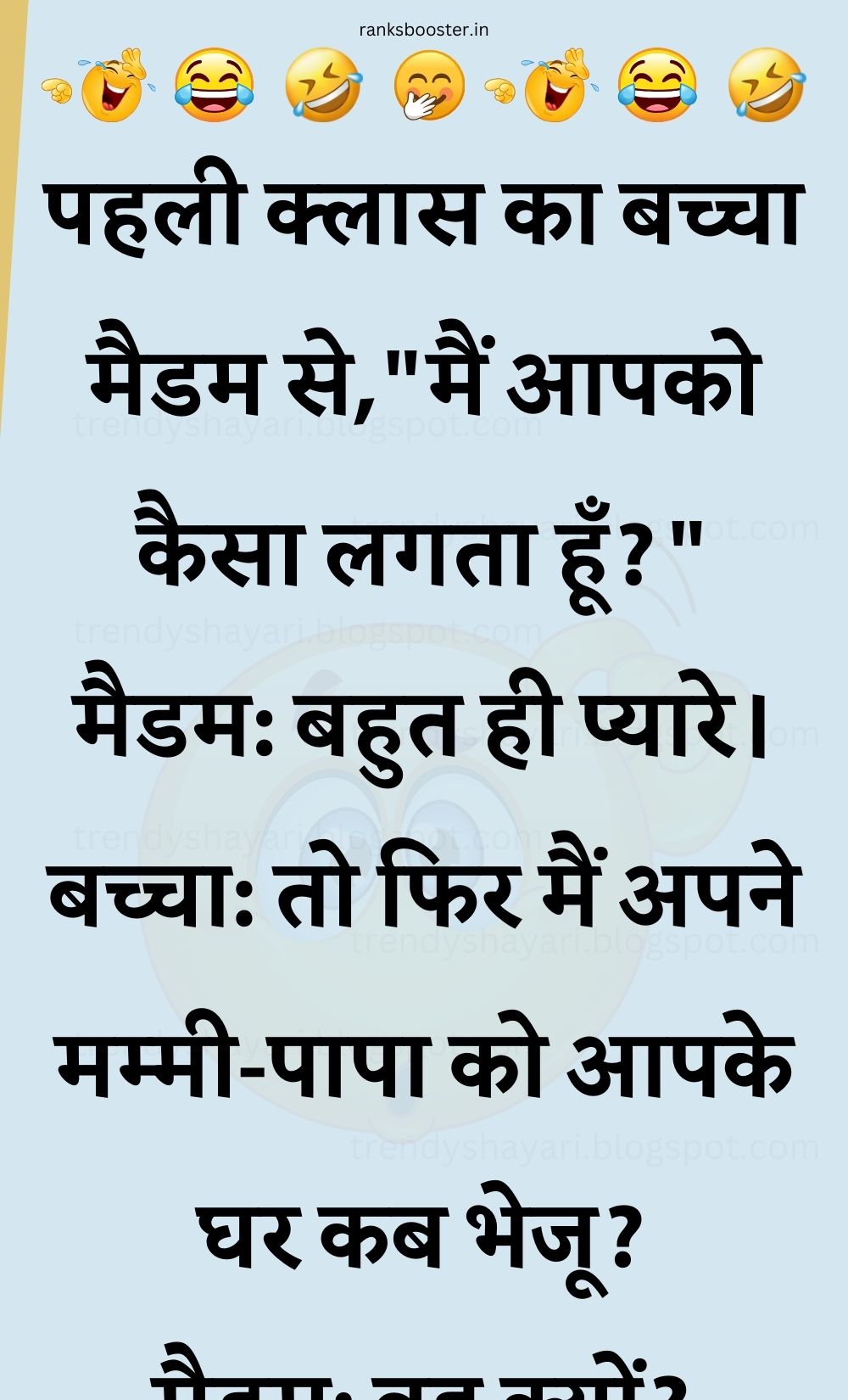 Funny Hindi Jokes