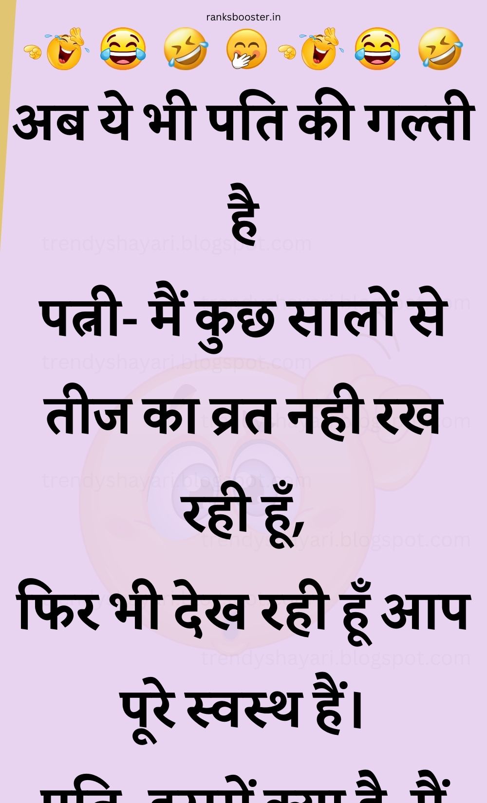 Funny Hindi Jokes