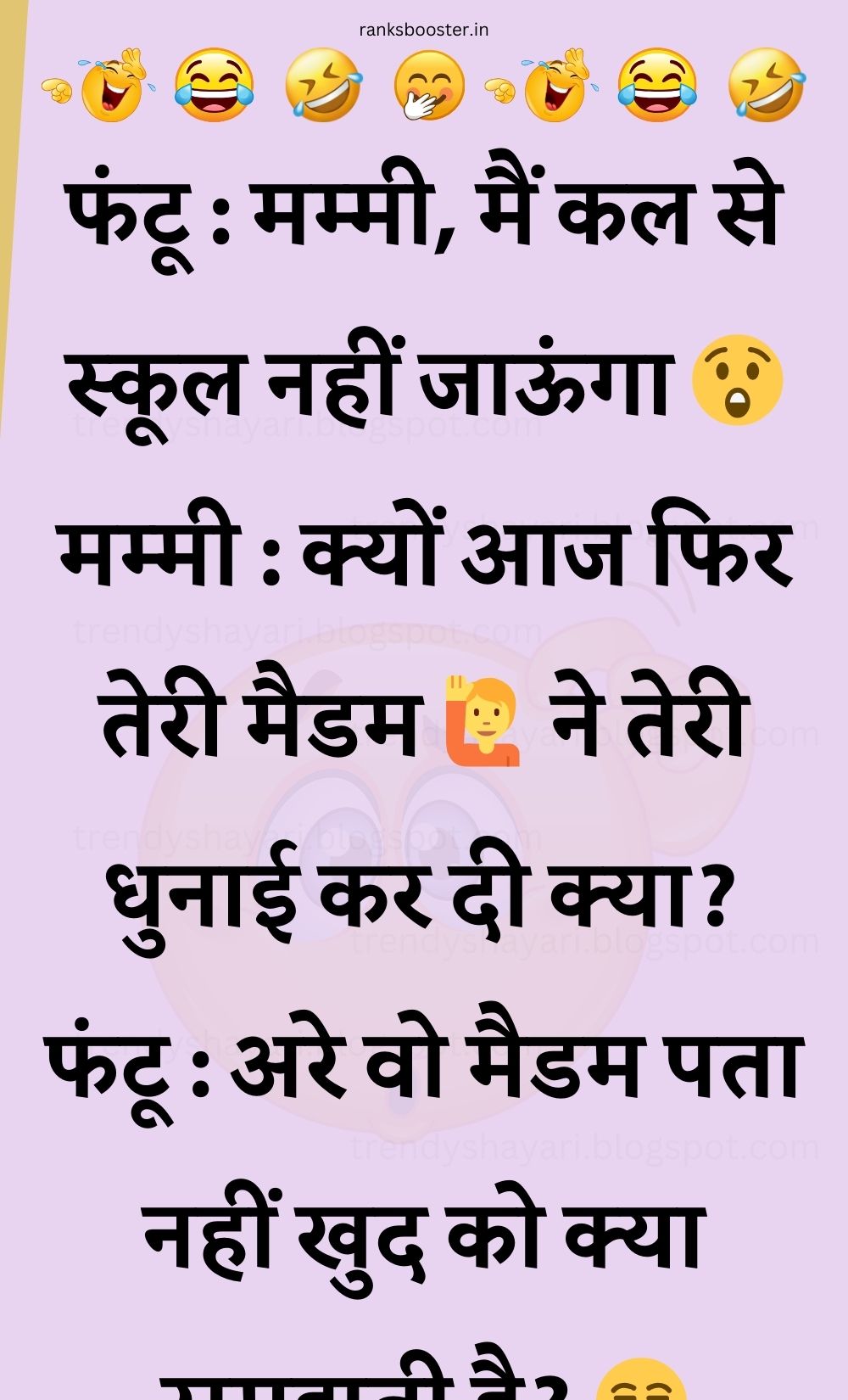 Funny Hindi Jokes