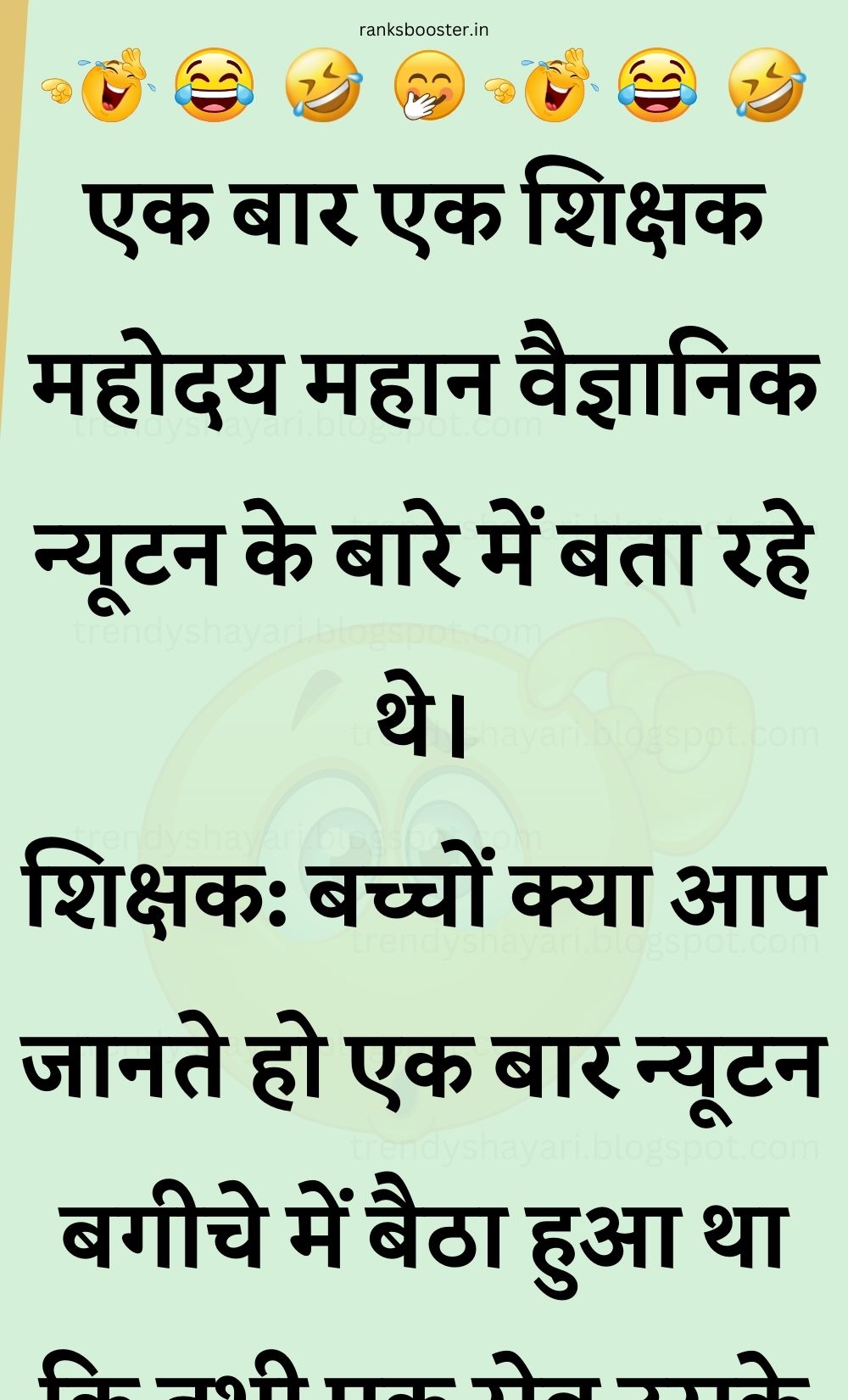 Funny Hindi Jokes