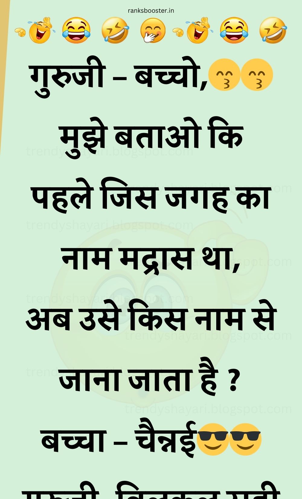 Funny Hindi Jokes