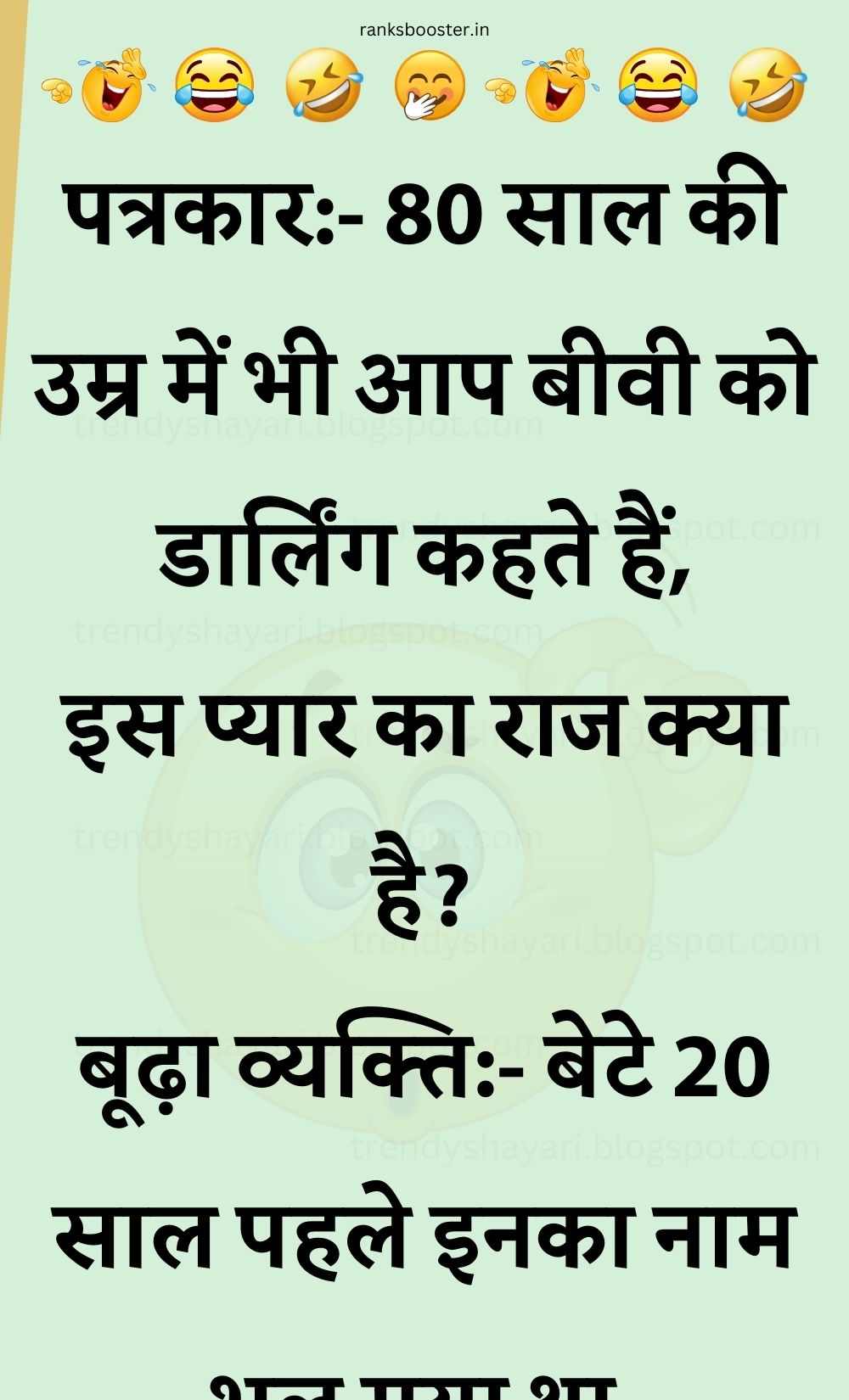 Funny Hindi Jokes