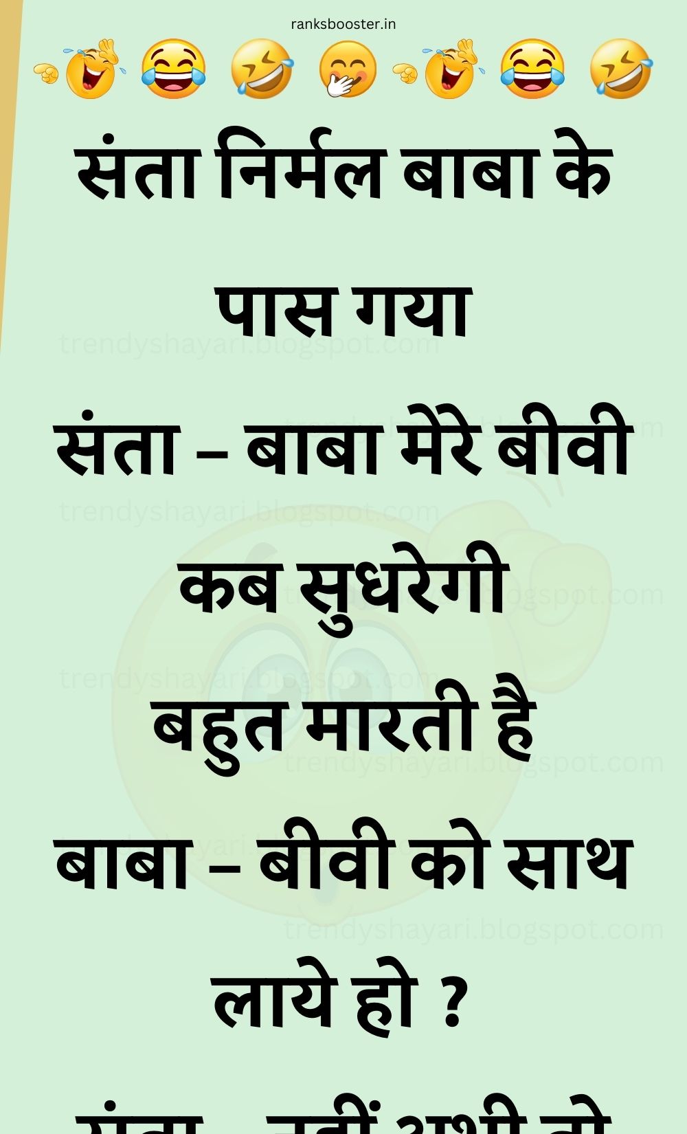 Funny Hindi Jokes