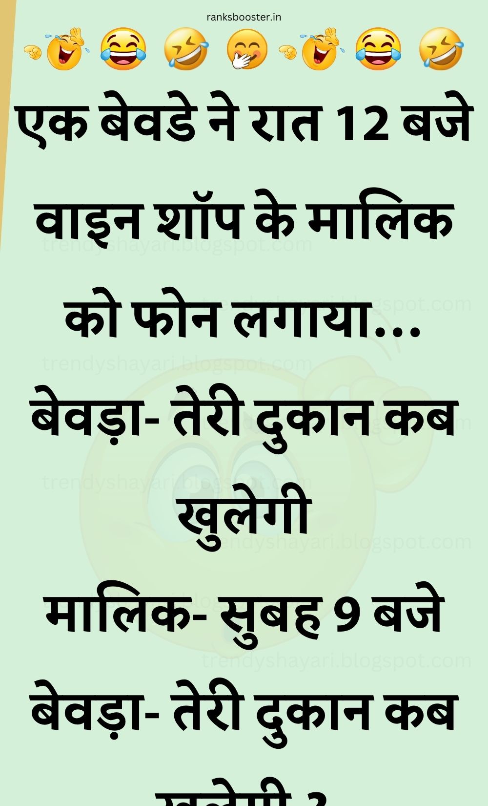 Funny Hindi Jokes