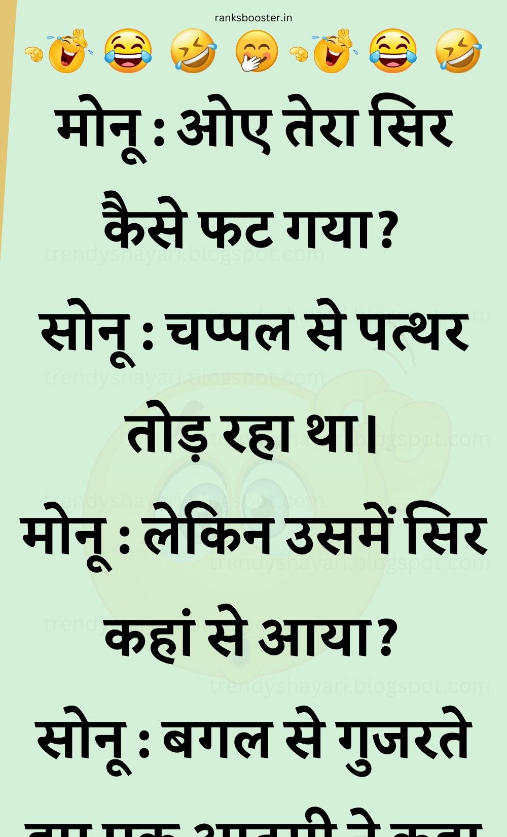 Funny Hindi Jokes