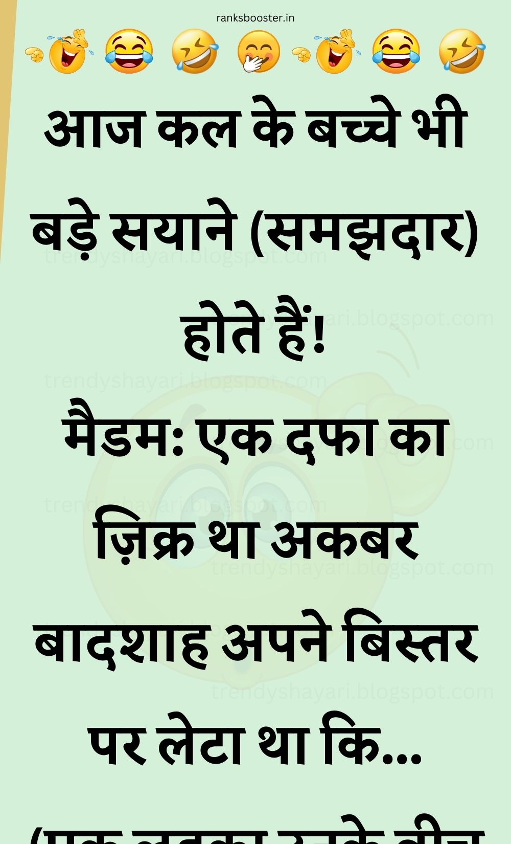 Funny Hindi Jokes