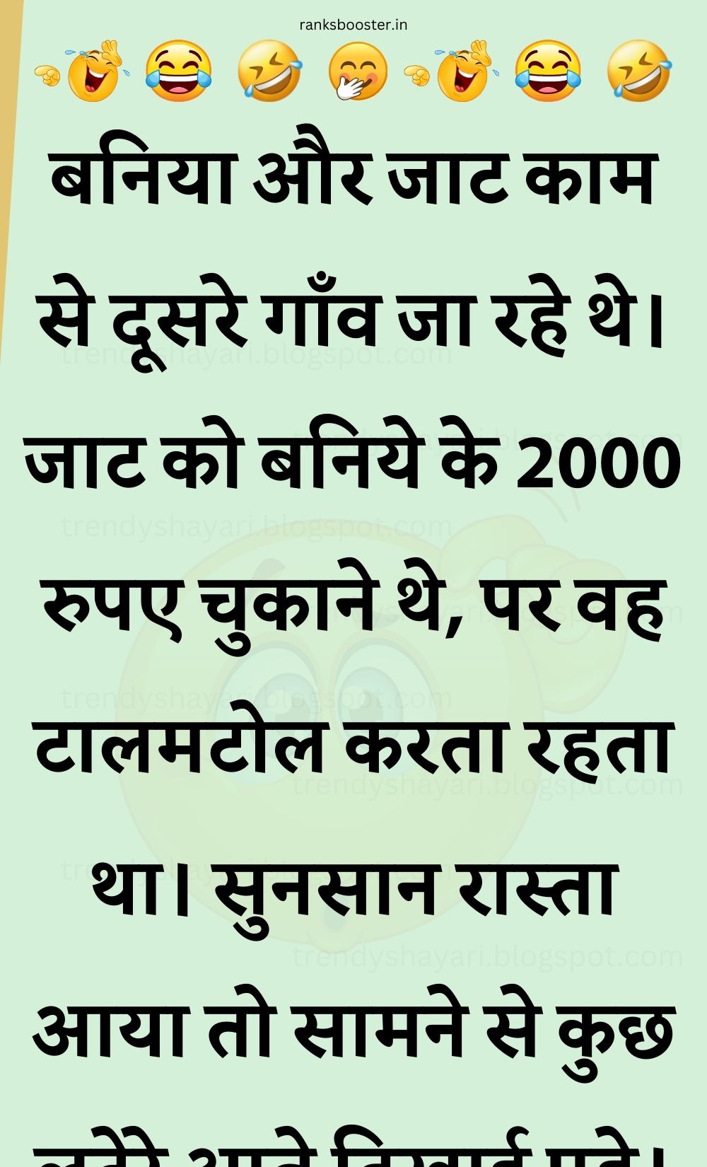 Funny Hindi Jokes