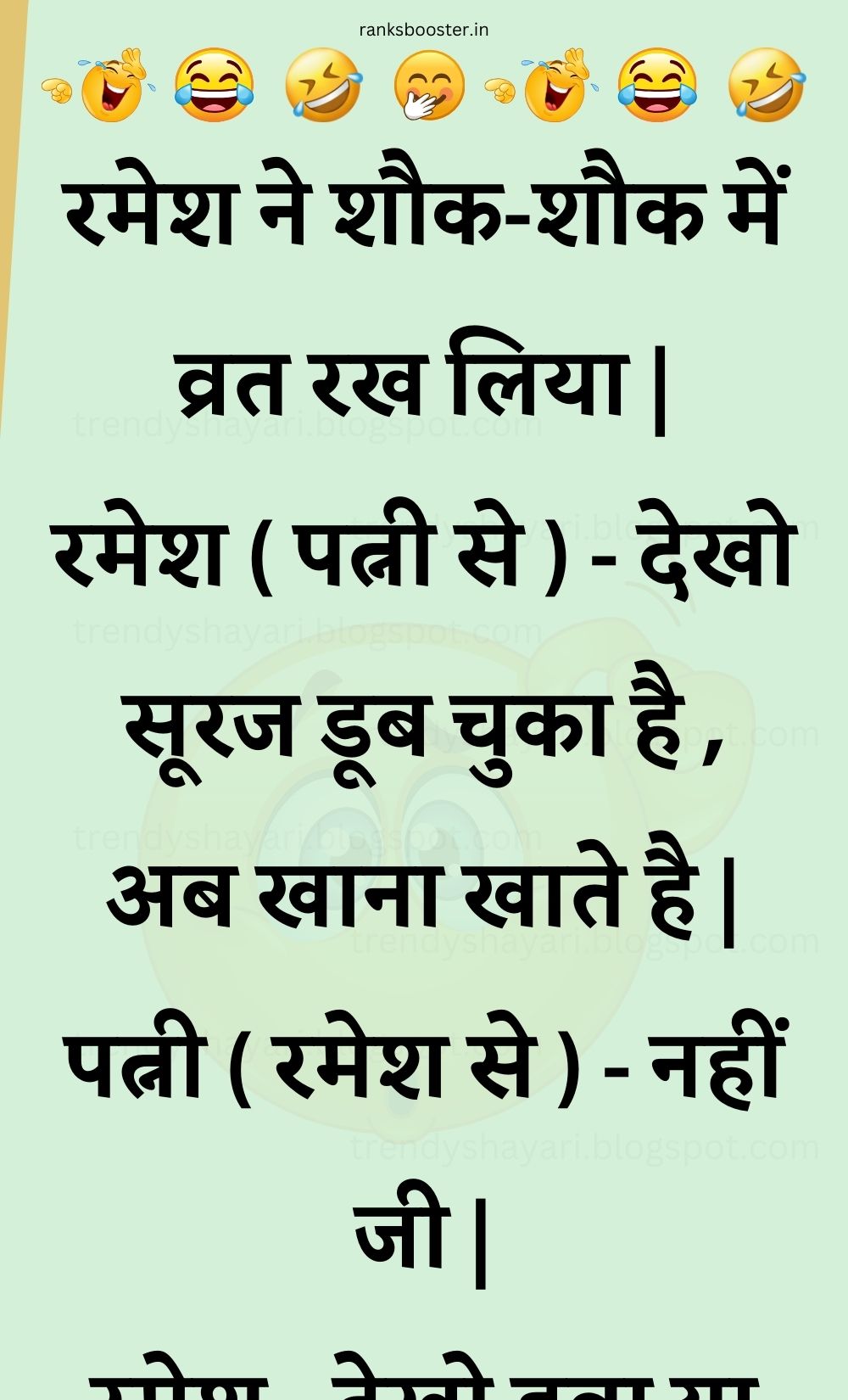 Funny Hindi Jokes