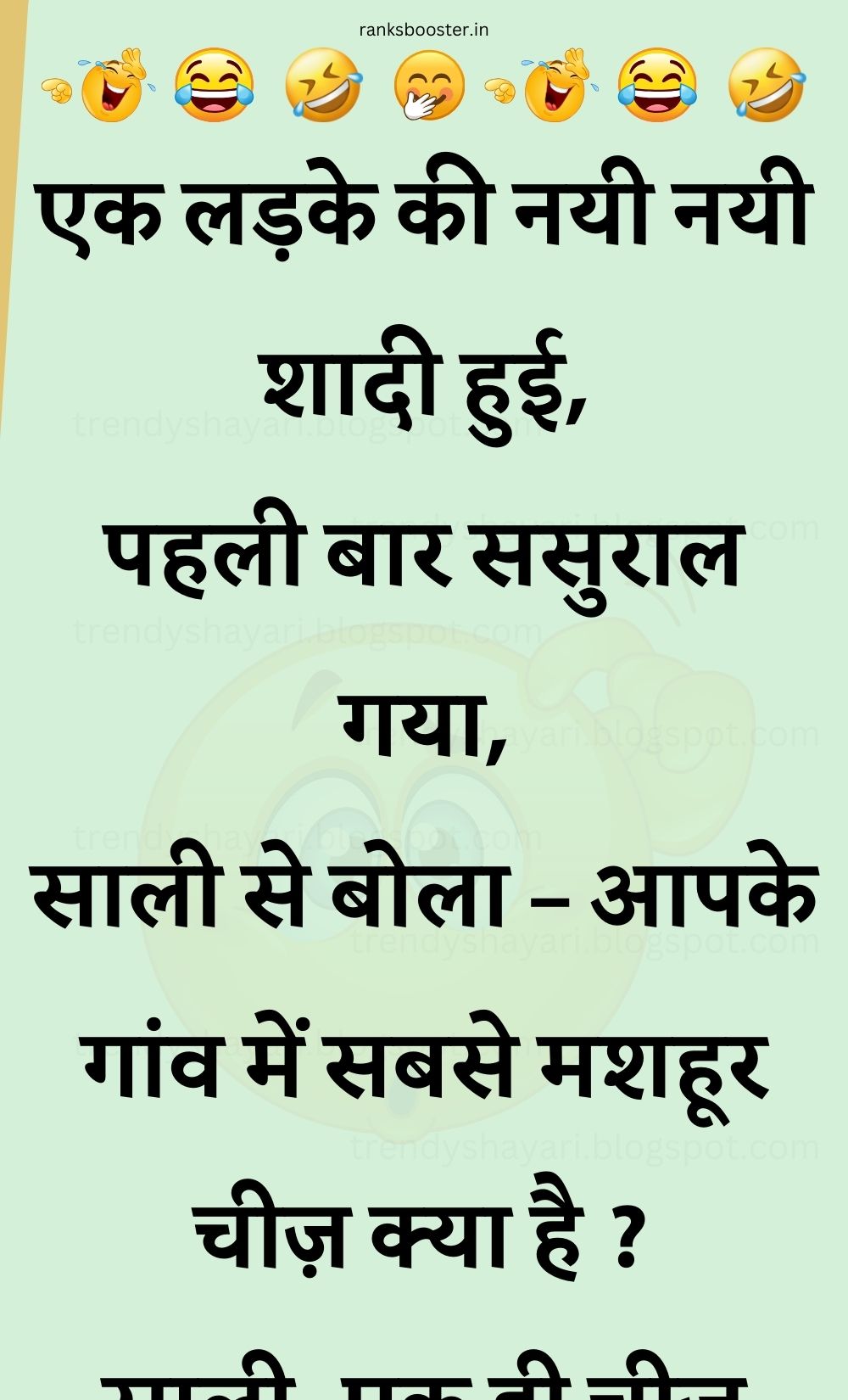 Funny Hindi Jokes