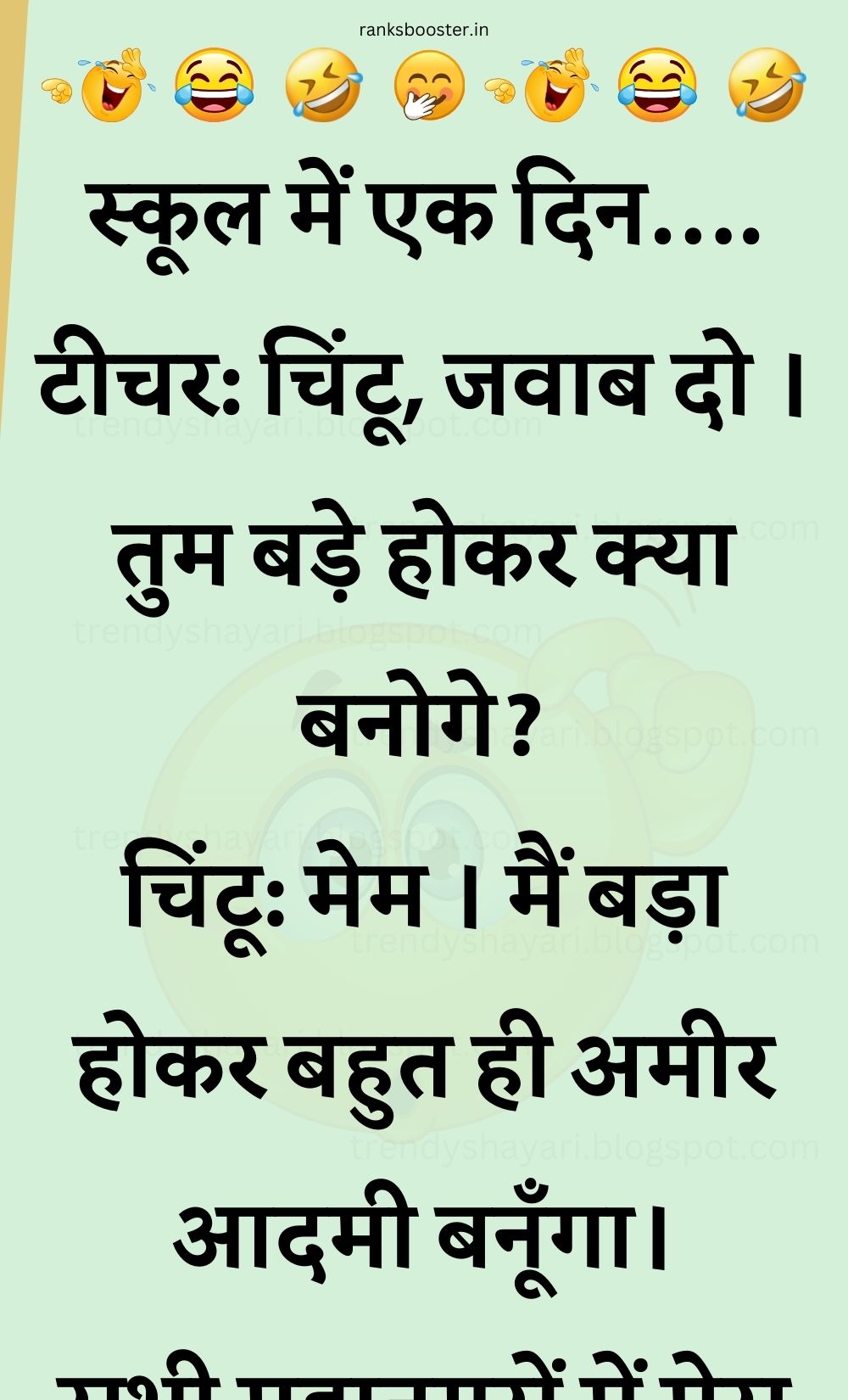 Funny Hindi Jokes