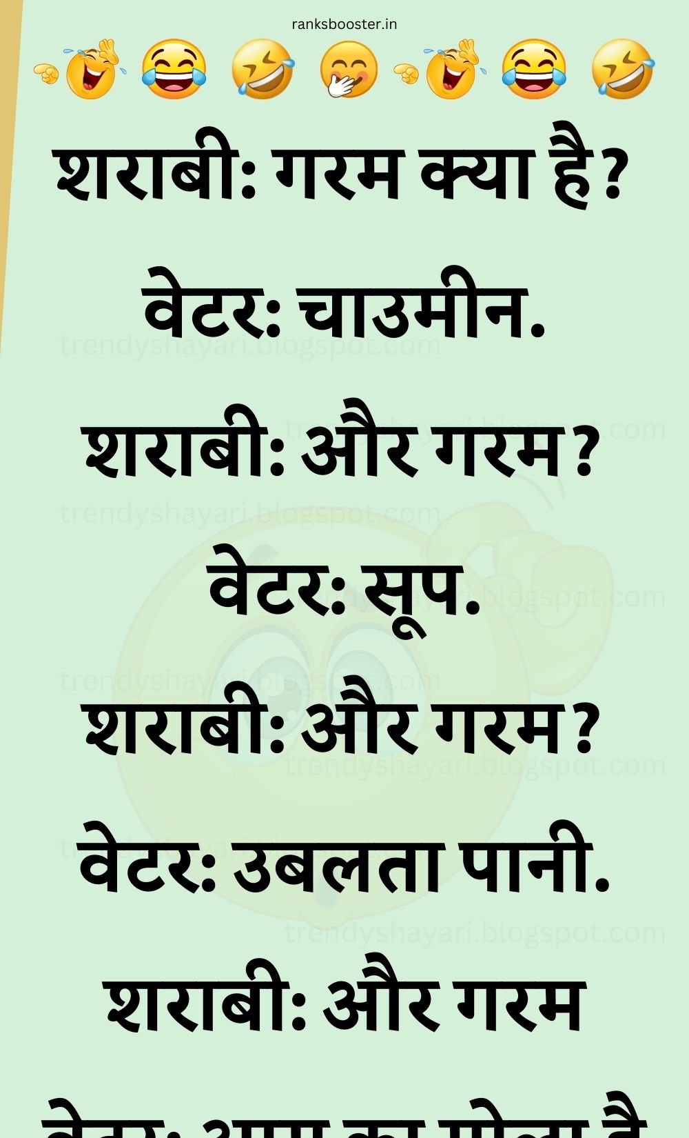 Funny Hindi Jokes