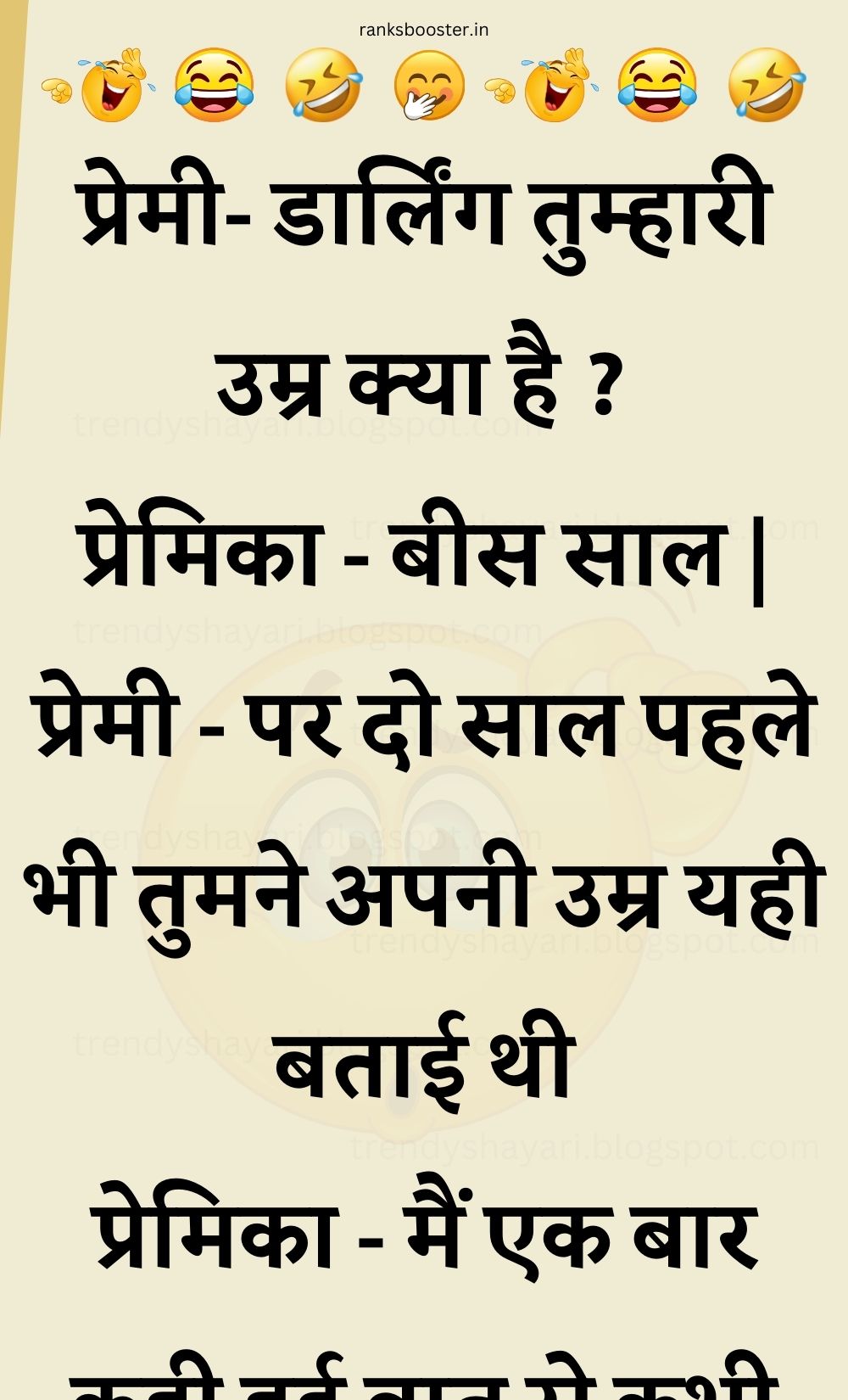 Funny Hindi Jokes