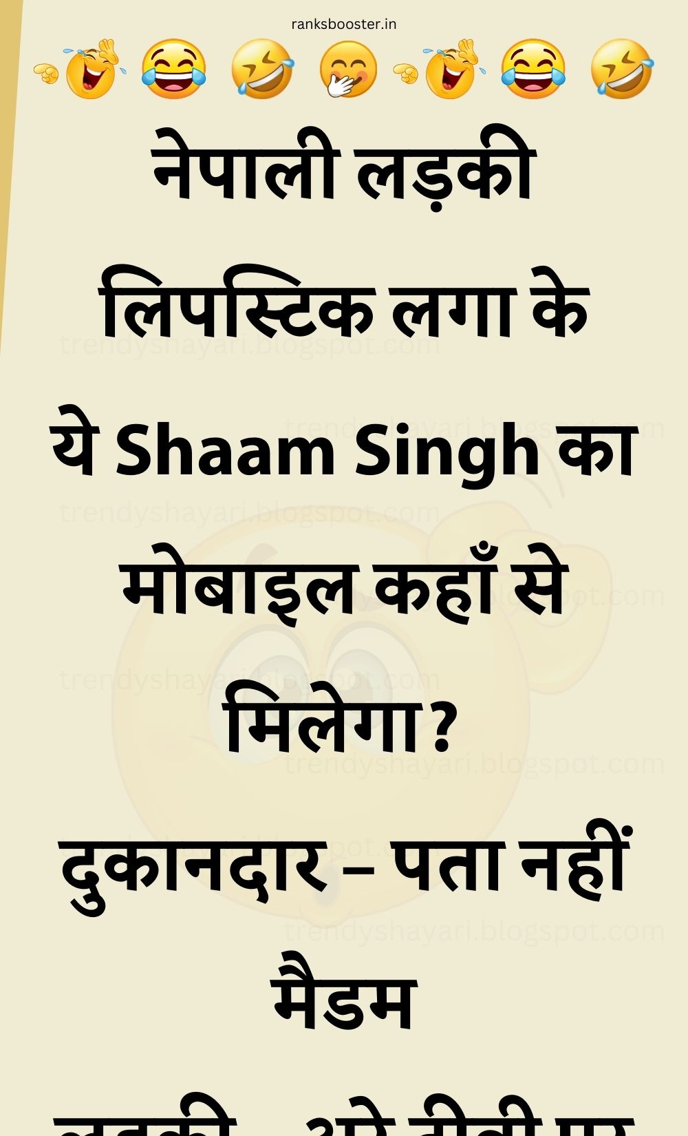 Funny Hindi Jokes